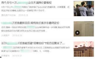 吃瓜群众谈房价,房价涨跌背后的民生焦点