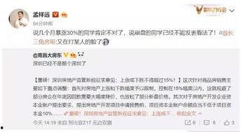 吃瓜群众谈房价,房价涨跌背后的民生焦点