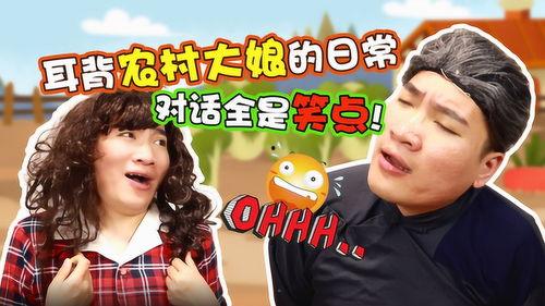 大姨吃瓜唠嗑视频播放