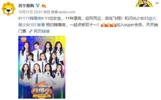 湖南卫视吃瓜现场