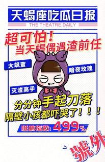 星座的吃瓜属性,揭秘谁是最会吃瓜的星座达人