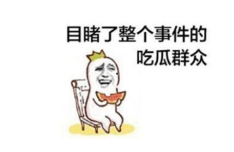 打架吃瓜图,吃瓜群众围观打架现场