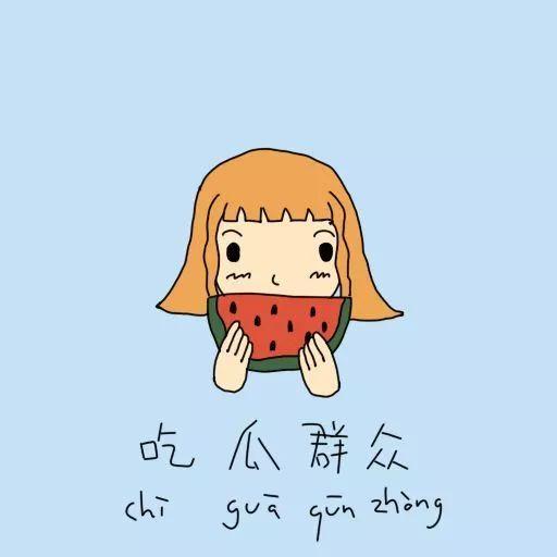 被吃瓜群众围攻,被围攻的明星如何应对网络暴力