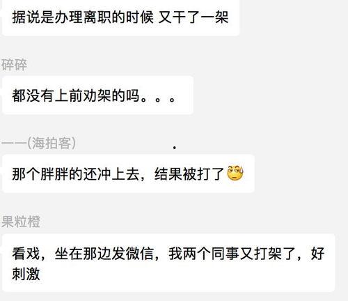 吃瓜群众干架视频,一场激情四溢的网络口水战
