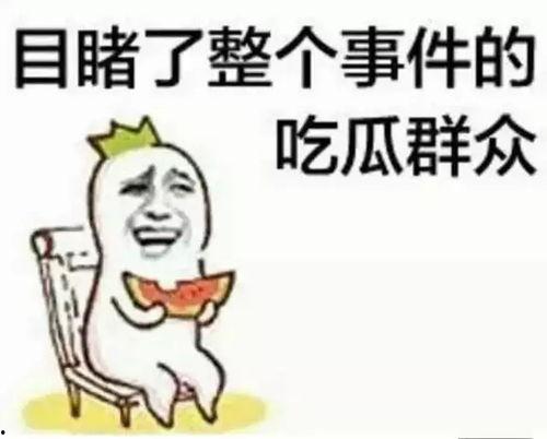 吃瓜群众吴小姐,揭秘娱乐圈背后的那些事儿