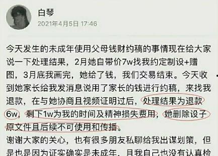 临海理性吃瓜事件始末