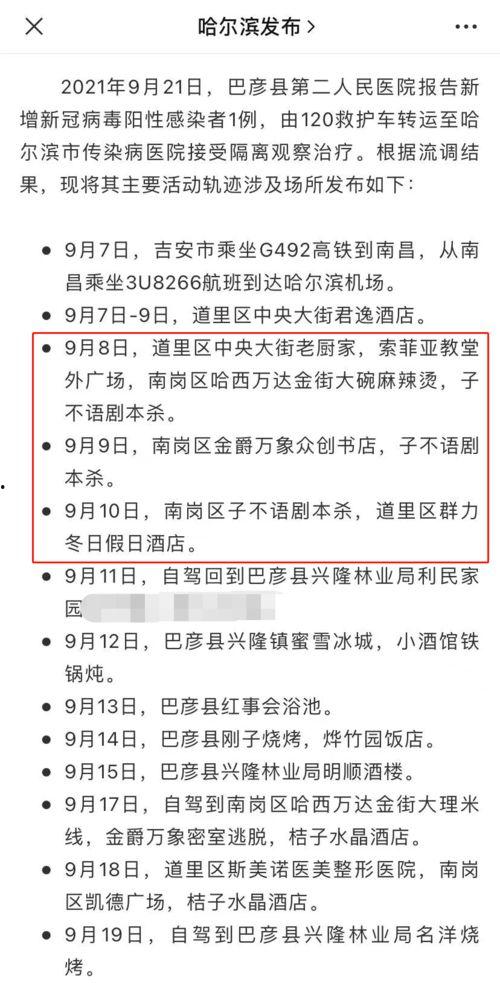 剧本杀吃瓜合集