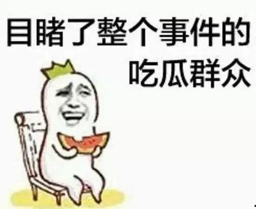 头像女吃瓜群众