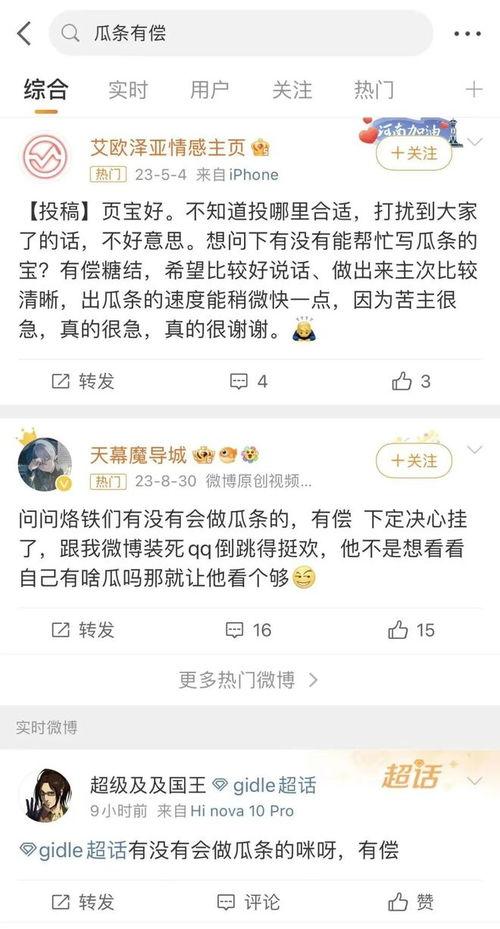 评论吃瓜的文案,揭秘网络评论背后的故事
