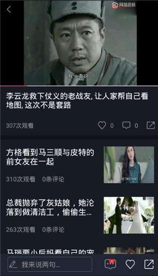 播放吃瓜老师视频,短视频中的麻辣教学风潮