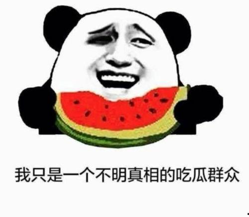 吃瓜就吃瓜我就属于吃瓜群众,揭秘网络时代的“吃瓜”现象