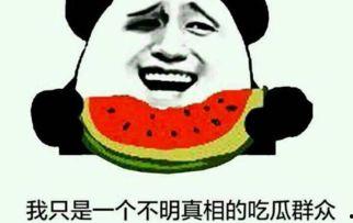 吃瓜群众谁定义的,谁定义了这个网络热词的内涵与边界？