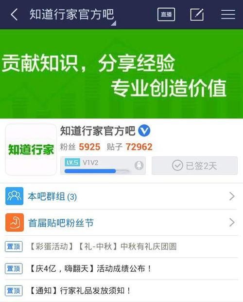 吃瓜qq群百度贴吧,网络社交的趣味与争议