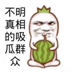 宝宝吃瓜头像搞笑,笑料横生，萌态十足！